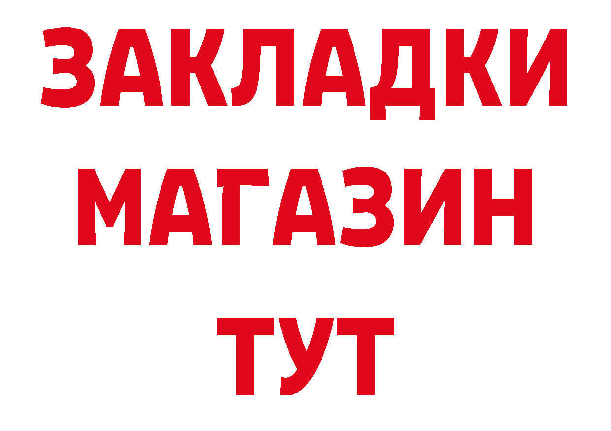 Продажа наркотиков это как зайти Лениногорск